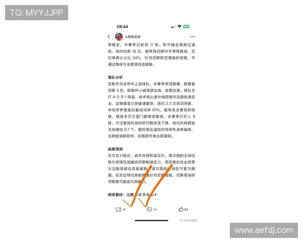 德甲新赛季球队战力前瞻与转会分析