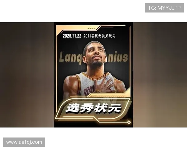 2011年NBA选秀凯里欧文成状元骑士队获新核心 2011年NBA选秀凯里欧文成状元骑士队获新核心